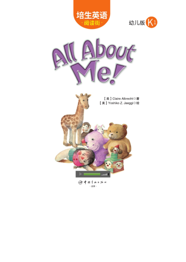 1.12-All About Me